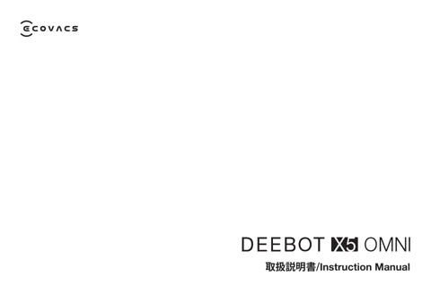 ecovacs DEEBOT X5 OMNI white